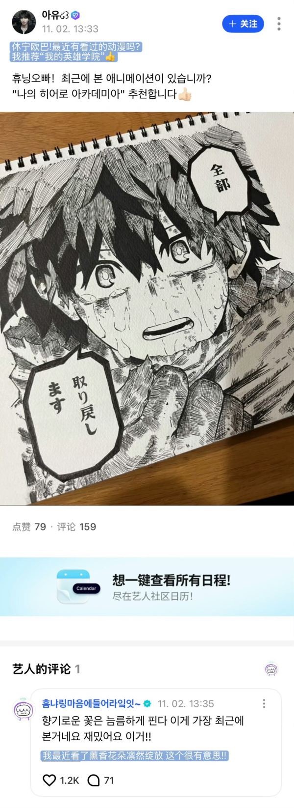 休宁凯推荐的好像不是我的英雄学院 是另一部少女番[嘘]休宁凯 我的英雄学院 ​​