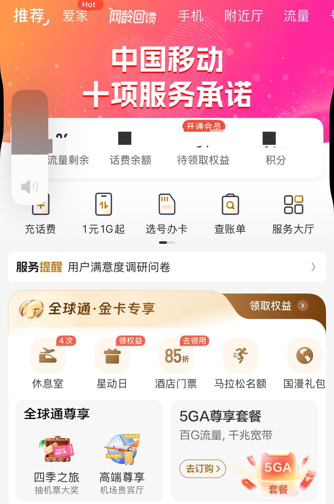 中国移动董事长称携号转网为恶性竞争
       中国移动发布 2025 年中期