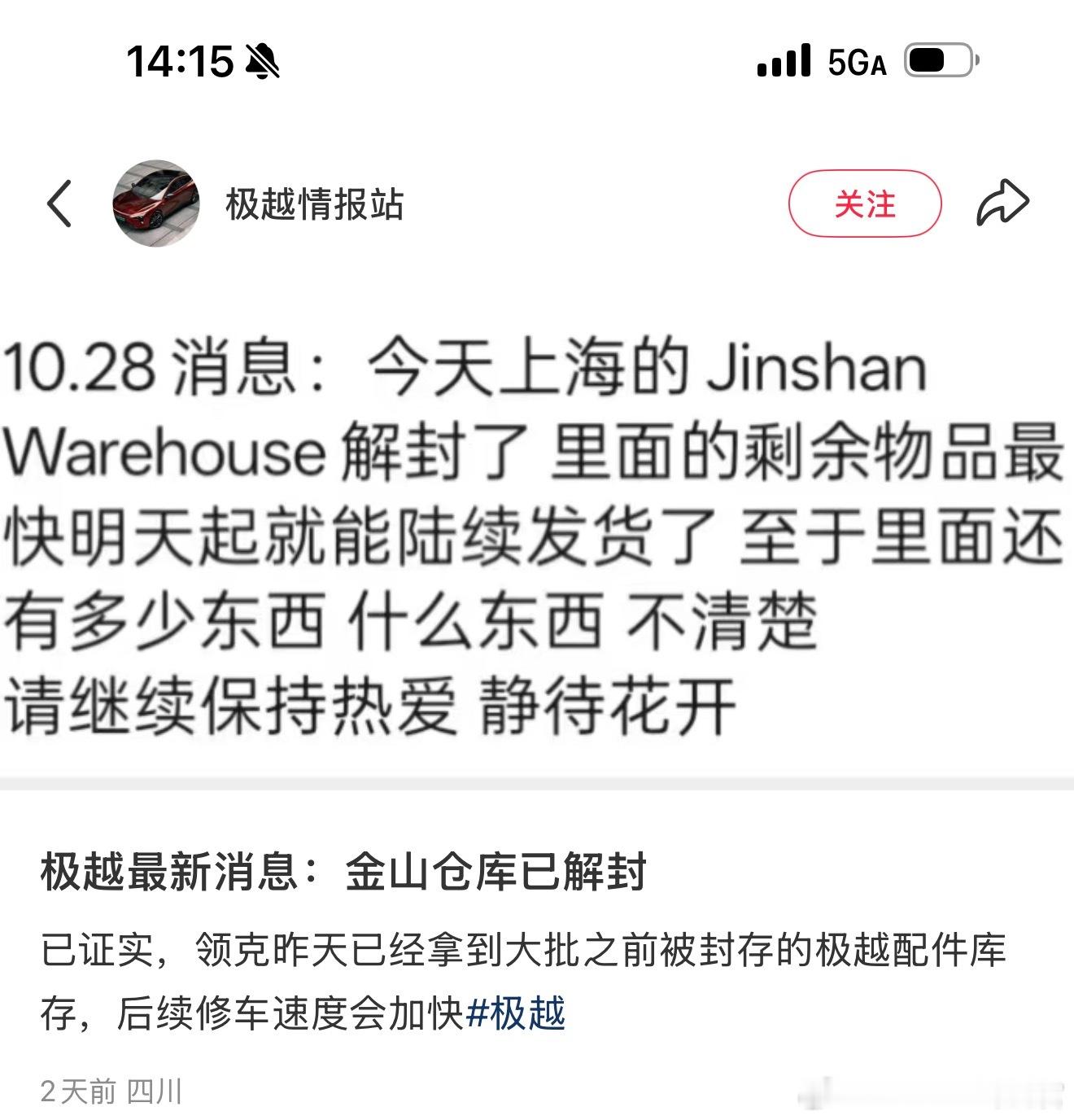 极越后面零部件有的换了[偷笑] ​​​