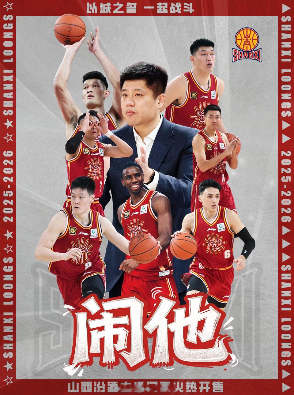“竞由新生”咱们新生力量代表于米提小米也是排面到了。这也是山西男篮队史第一次参与