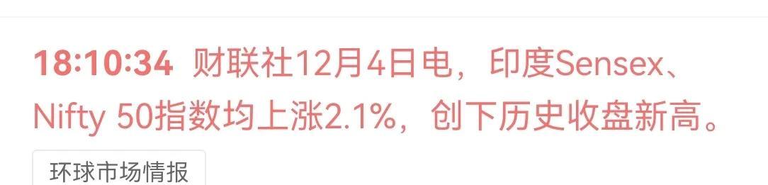印度股指创出历史新高，大 A 创出今年全球跌幅，仍旧在 3000 点保卫战，看明