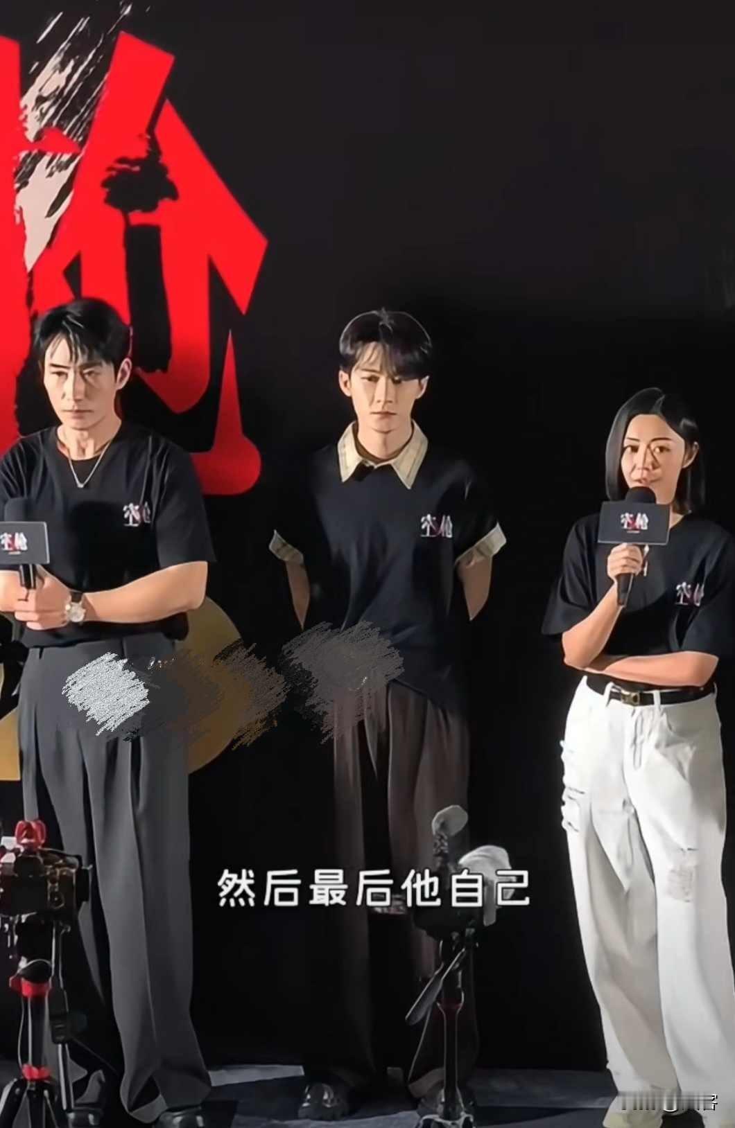 朱一龙卫诗雅回应南北殡葬巨头
今天，《空枪》深圳路演，观众提到朱一龙、卫诗雅因主