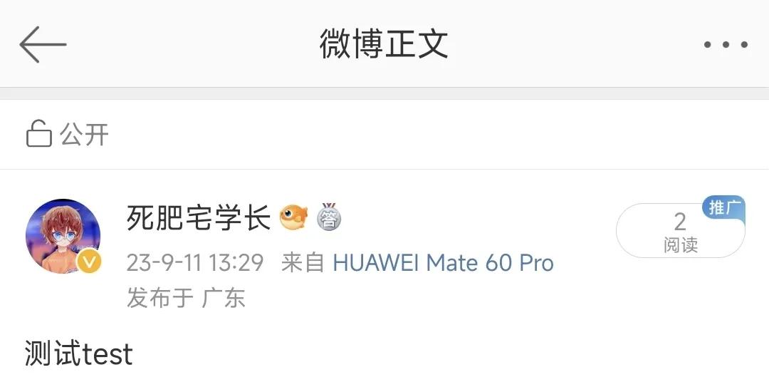 华为这次让一个装逼旧能文艺复兴，还记得十年前大家为了一个iPhone在线和iPh
