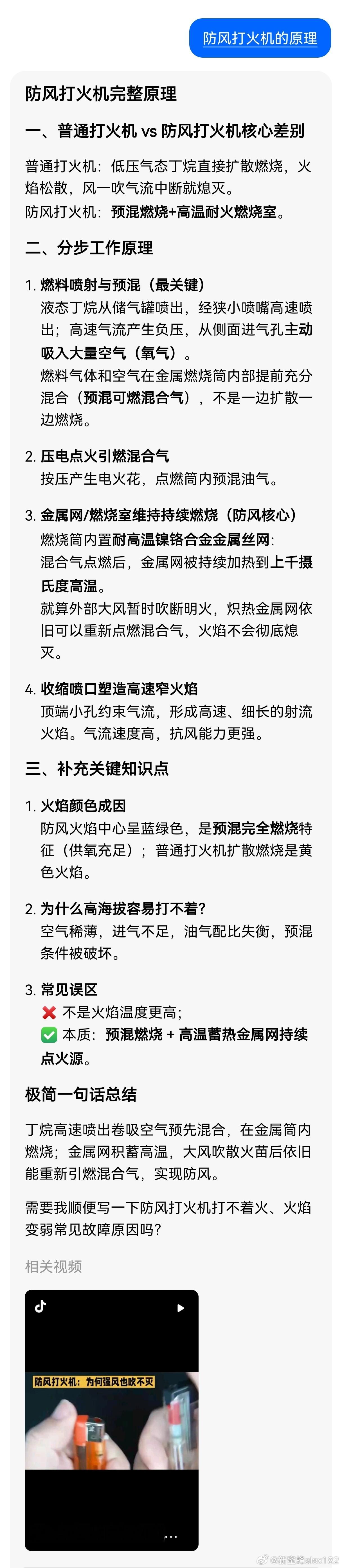 一直自诩为“军迷”、“航天爱好者”，什么涡喷、涡扇、冲压、变循环、各种爆震捡起来