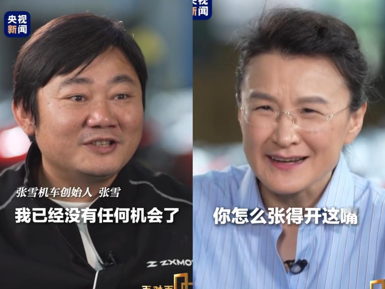 这央视记者提问也太犀利了，
我看着都尴尬。
张雪面对这尖锐问题，竟然

眼神坚定