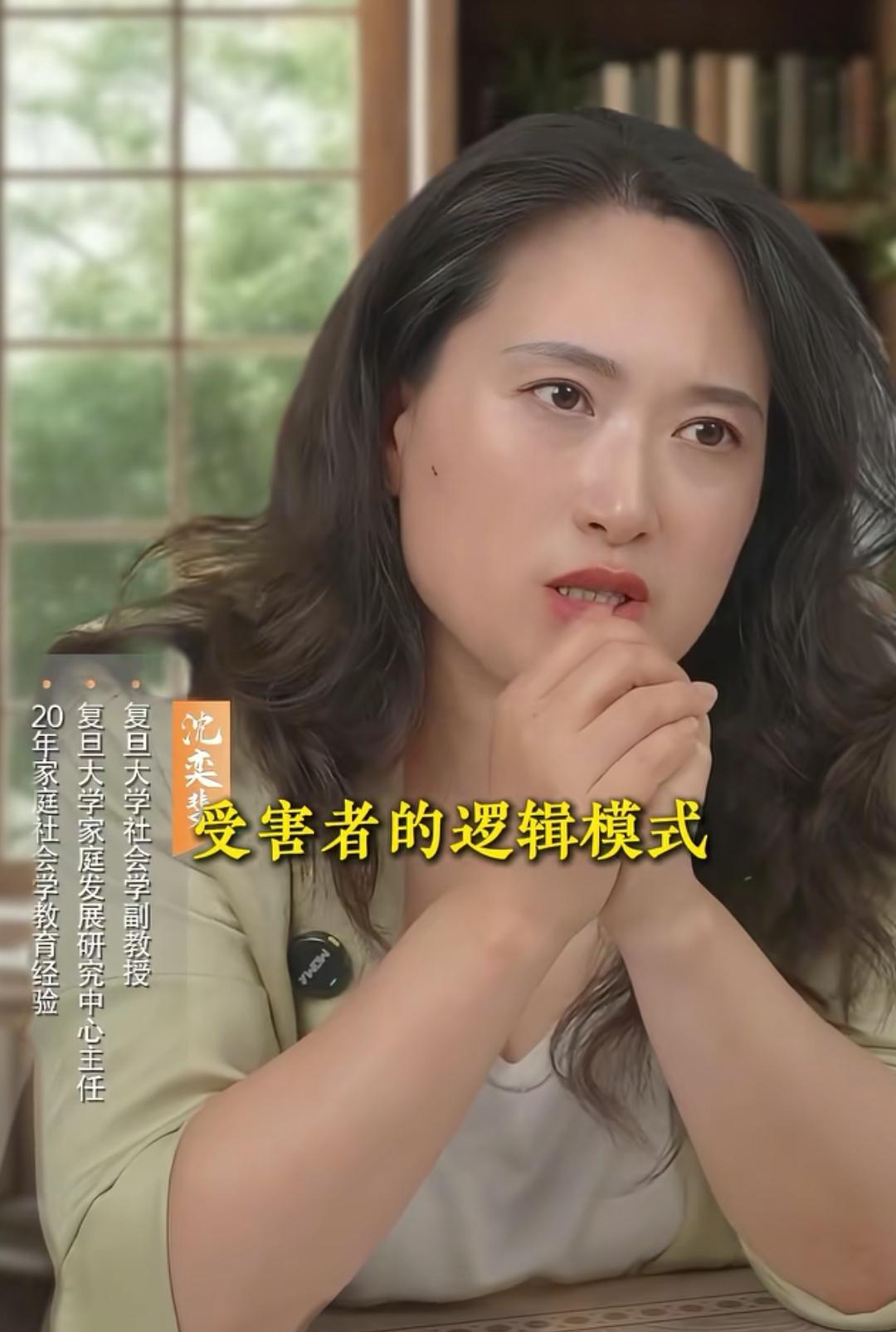2026年5月，复旦大学沈奕斐教授写完了第23份情况说明。整整两个月，她反复自证