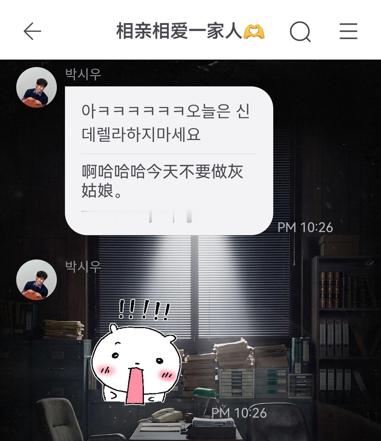 很难不爱这个845啊，回韩国当天就让灰姑娘先别那么早睡，要上门送礼物（知道允汁有
