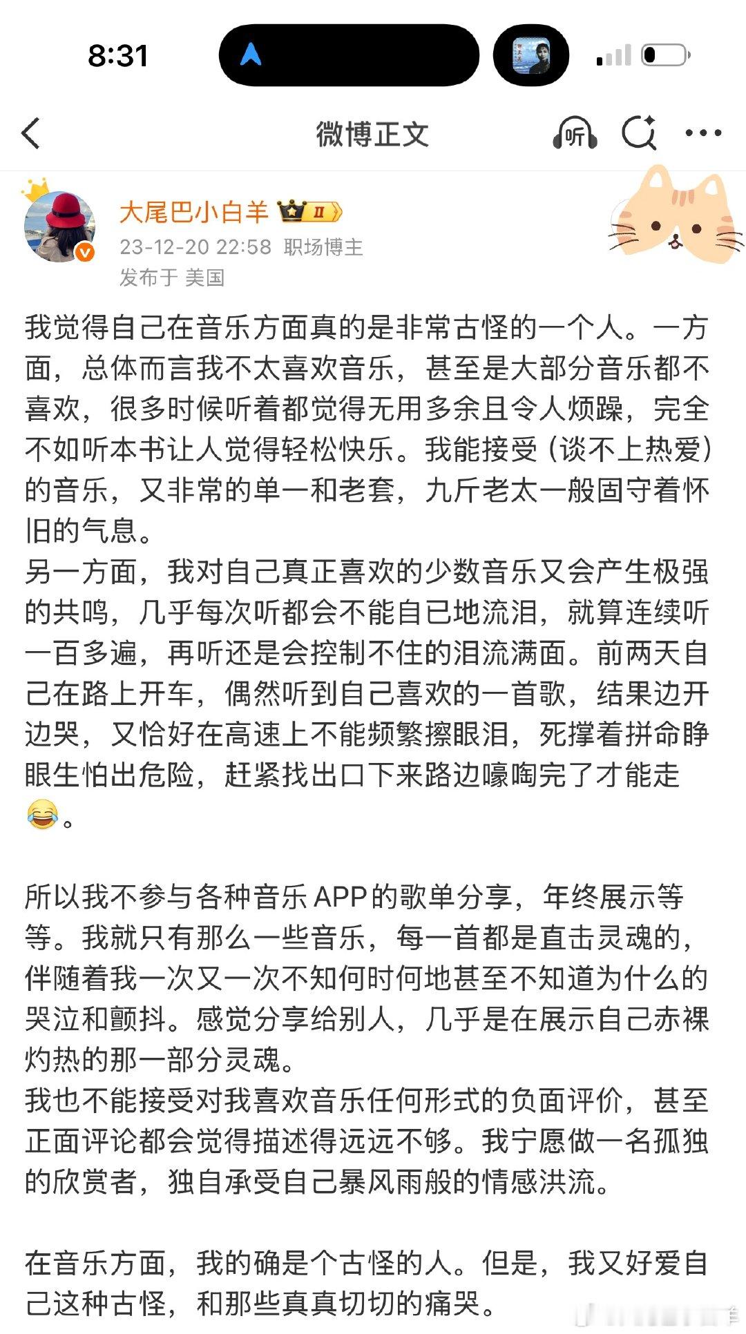 我是个对音乐非常specific又非常挑剔的人。我对大部分音乐都完全无感也丝毫没