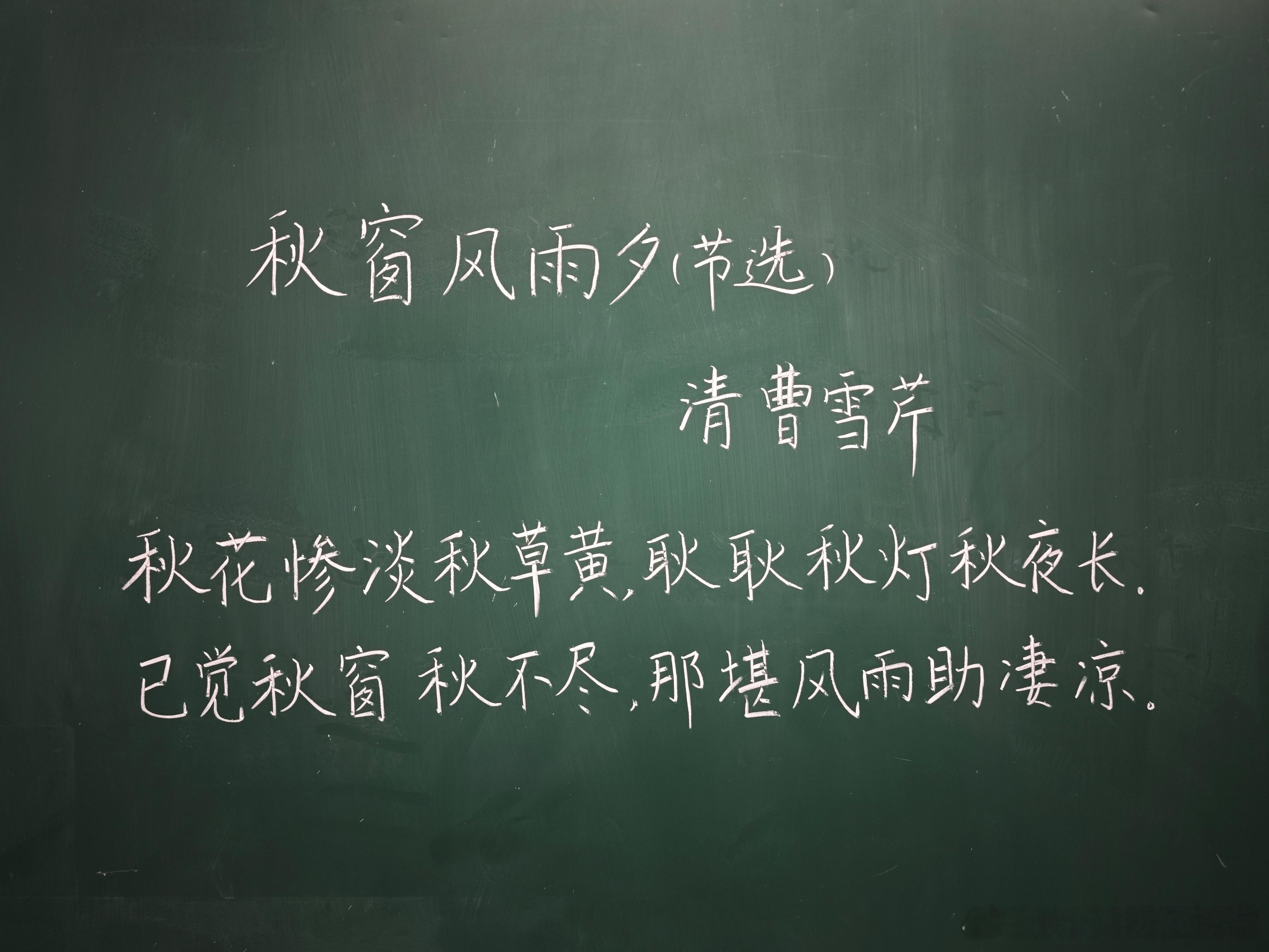 今日早读。借着这首诗，给学生们介绍了一下《红楼梦》。有兴趣的孩子可以去看看少儿版