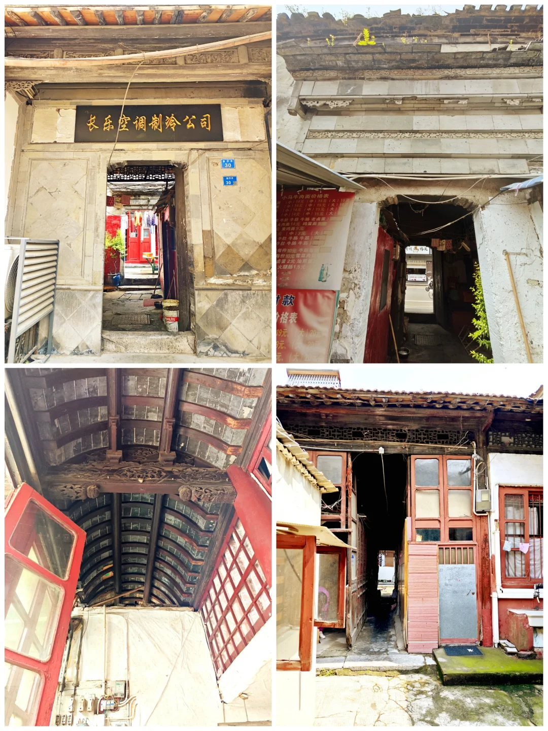 【南京访古】金沙井30号清代民居