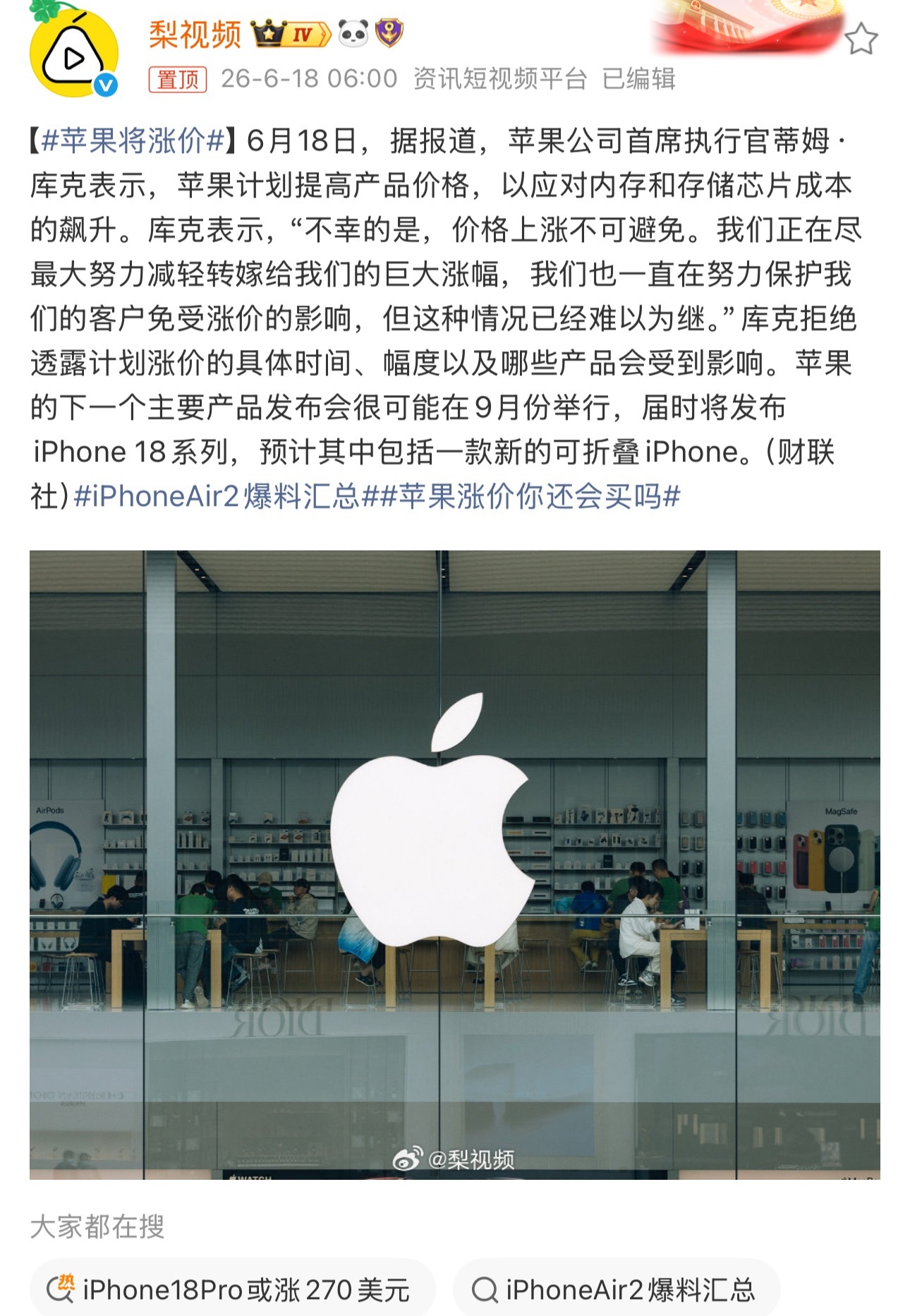 iPhone18Pro或涨270美元这个狠么？这么高利润的iPhone也顶不住内