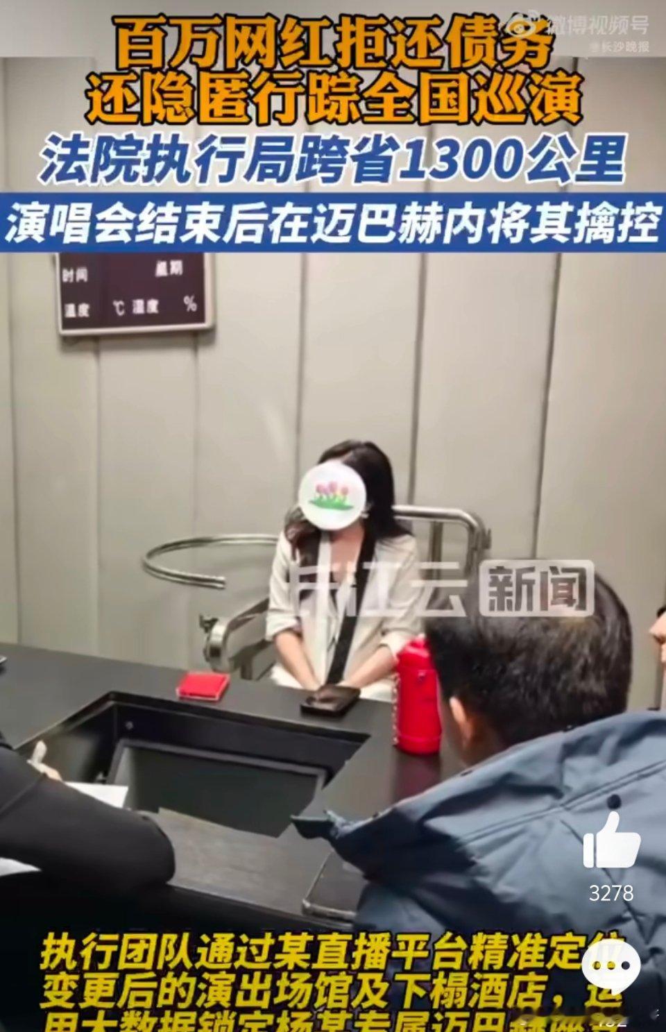 女歌手全国巡回演唱会后被抓原来是叫“杨雯梓”。。。不过能开演唱会，挣得也应该可以