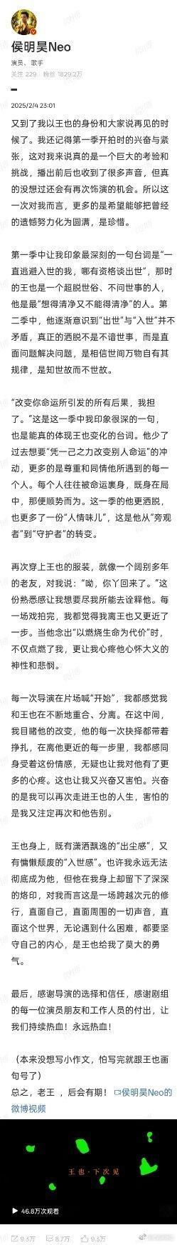 侯明昊感谢导演的选择和信任 最好的王也！！！希望再拍的话，能一直饰演王也！！ 