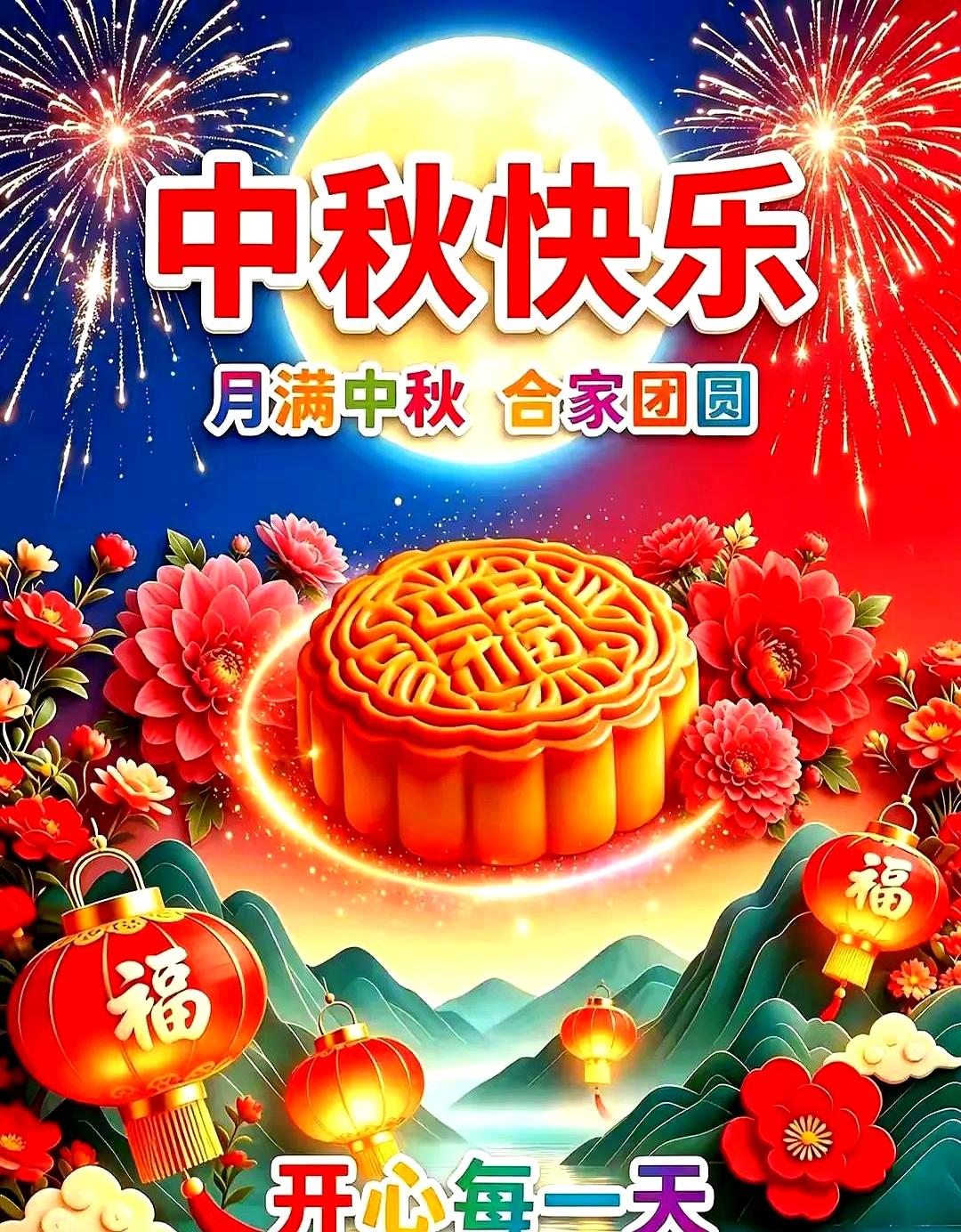 今年这轮中秋月，亮得像把心事都照透了。
节到了，心反倒更不平——天涯各处都有挂念