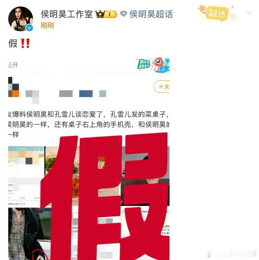 侯明昊工作室辟谣和孔雪儿恋情 了！感觉双方被沾上瓜都挺离谱的记得侯明昊出道十年0