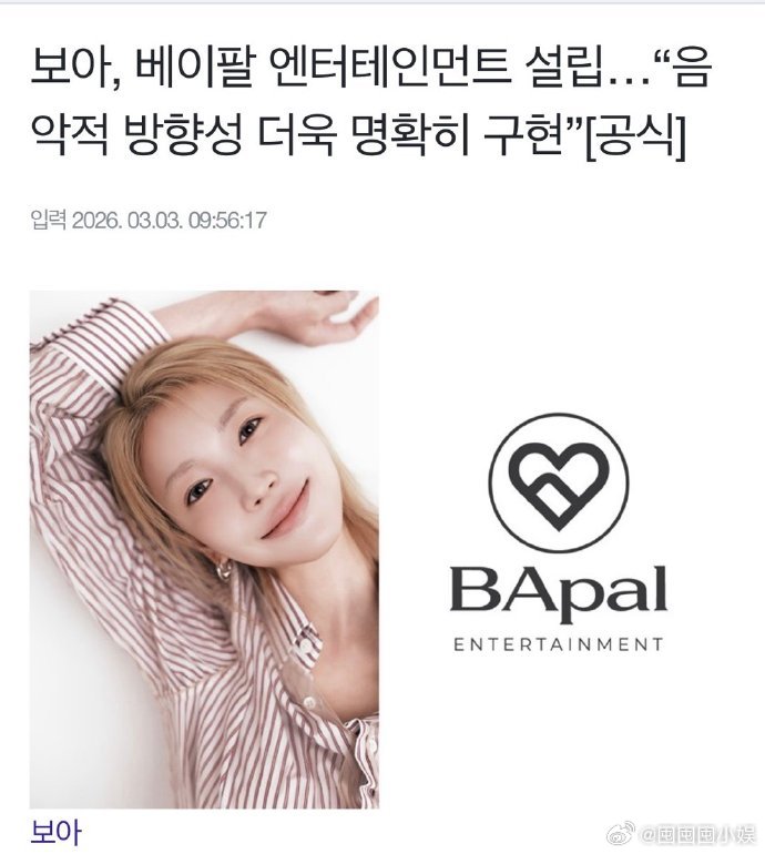 宝儿成立新公司 宝儿成立娱乐公司，感觉解约的艺人都好喜欢自己开娱乐公司 宝儿成立