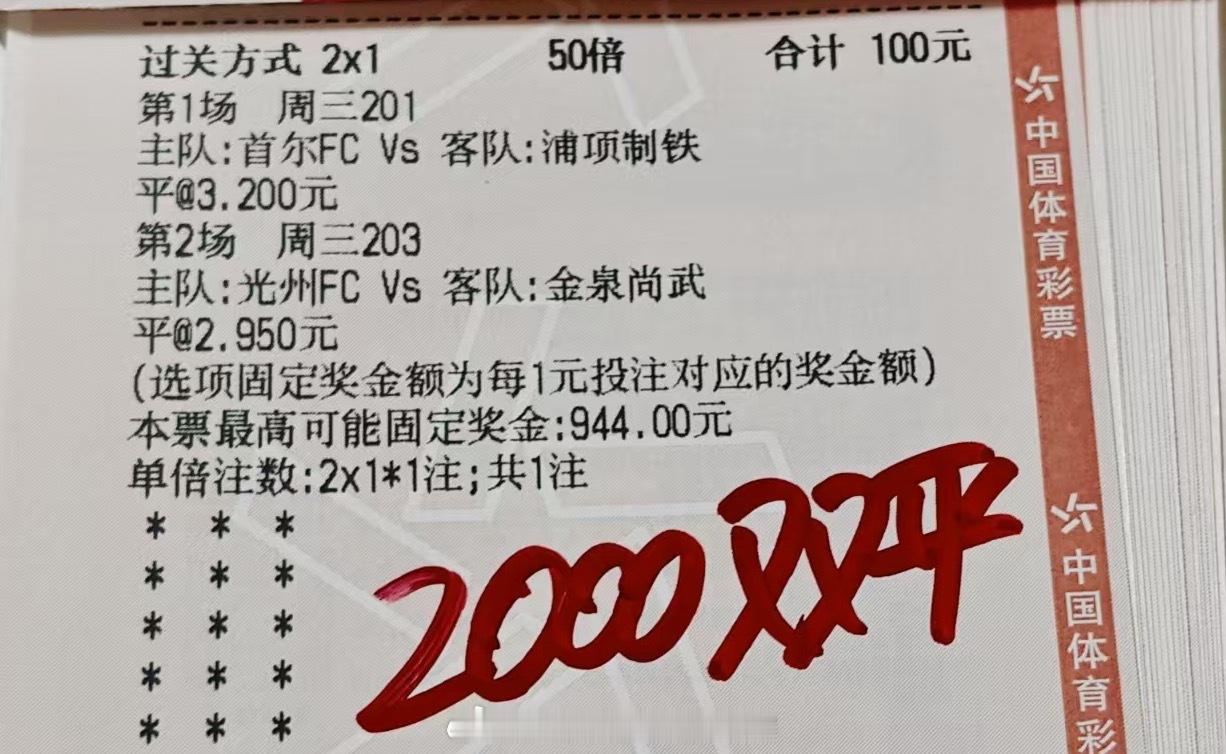 今天来分享一张双平哥的单。能红吗？ 