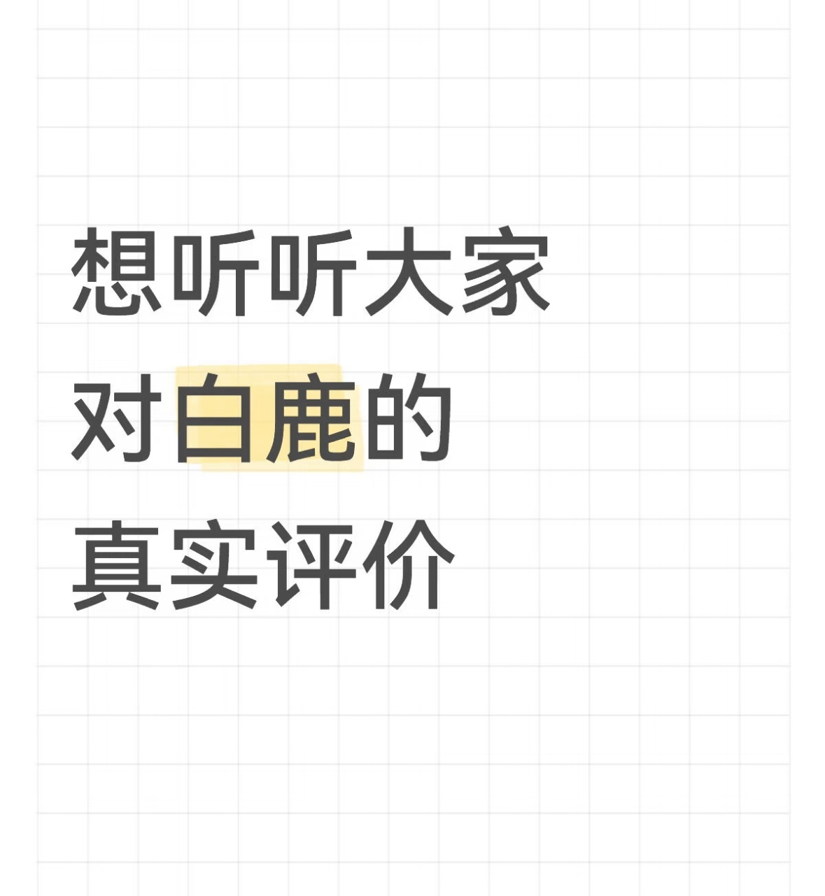 路人 看奔跑吧喜欢上她了  很多黑稿在看原片时根本没有感到不舒服…很多人就是在为