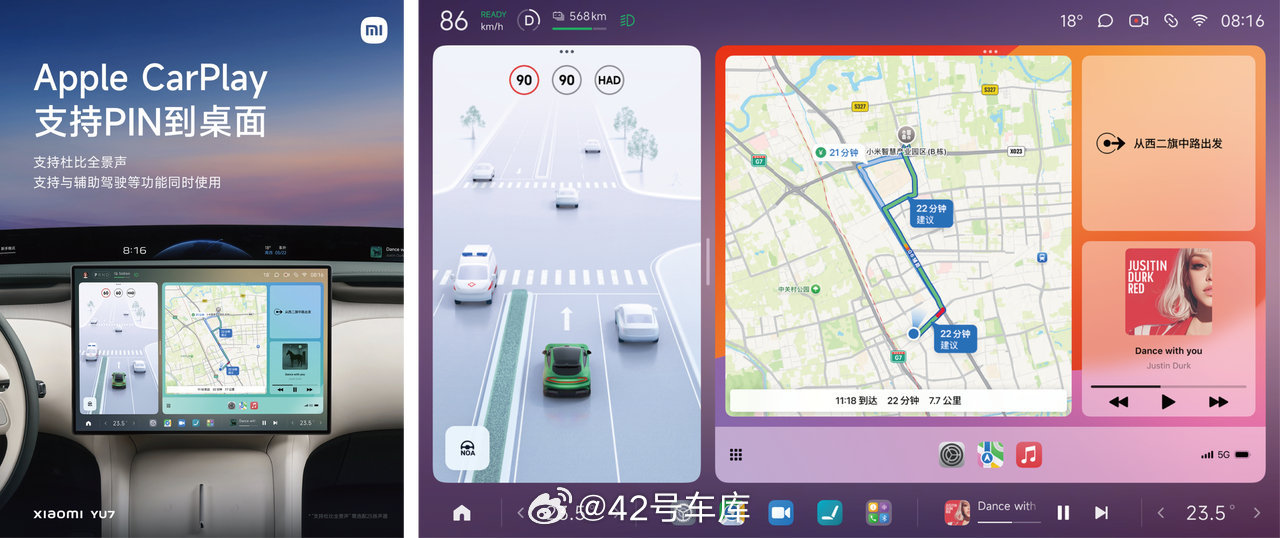 小米是不是苹果最佳的汽车开发者[doge]- CarPlay 可以全屏，也能窗口