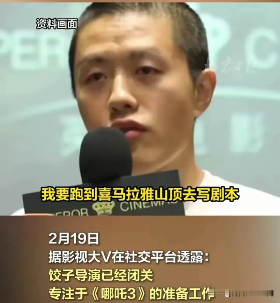 “饺子导演跑到西藏写剧本”这个说法听起来像是一个有趣的梗或者段子。饺子导演通常指