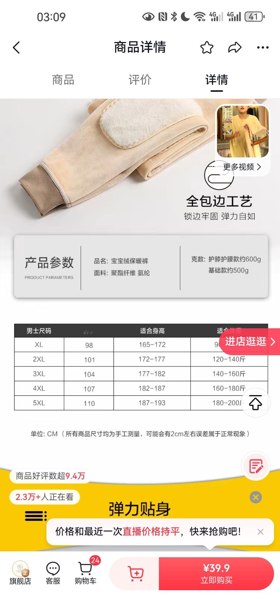 看看这个产品名称和材质的区别，有没有感觉雷总附体了