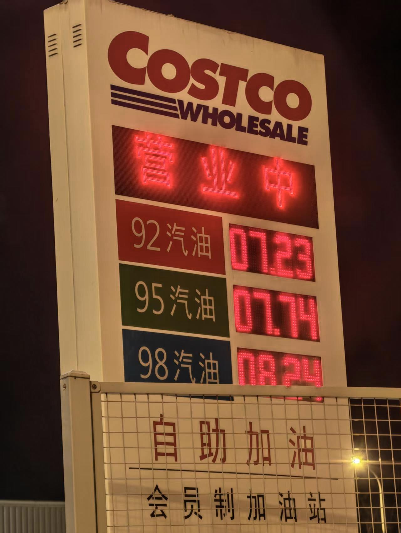 听说本周五油价又要调整？朋友介绍说，这儿加油贼便宜，俺连夜赶过来看看怎么个事儿！