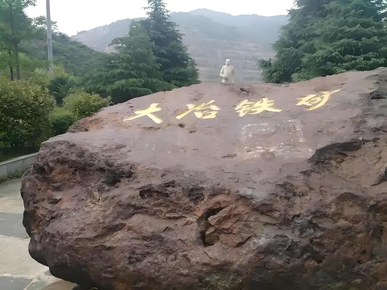 大冶铁矿，堪称中国矿冶工业的一座丰碑。它是近代中国第一家用机器开采的大型露天铁矿