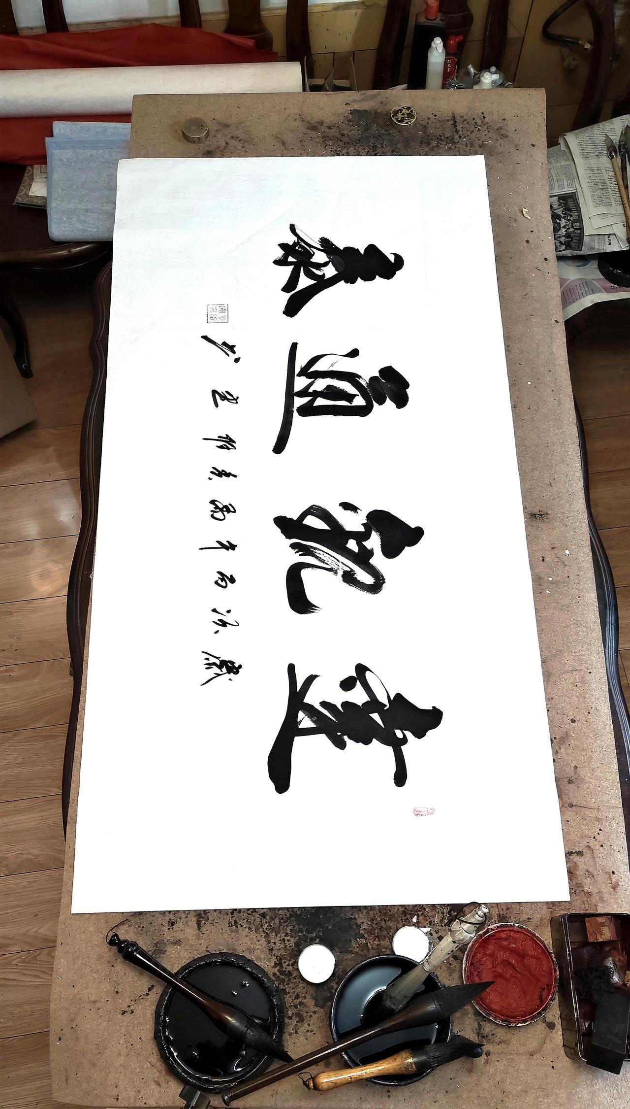 展示下您的书法作品