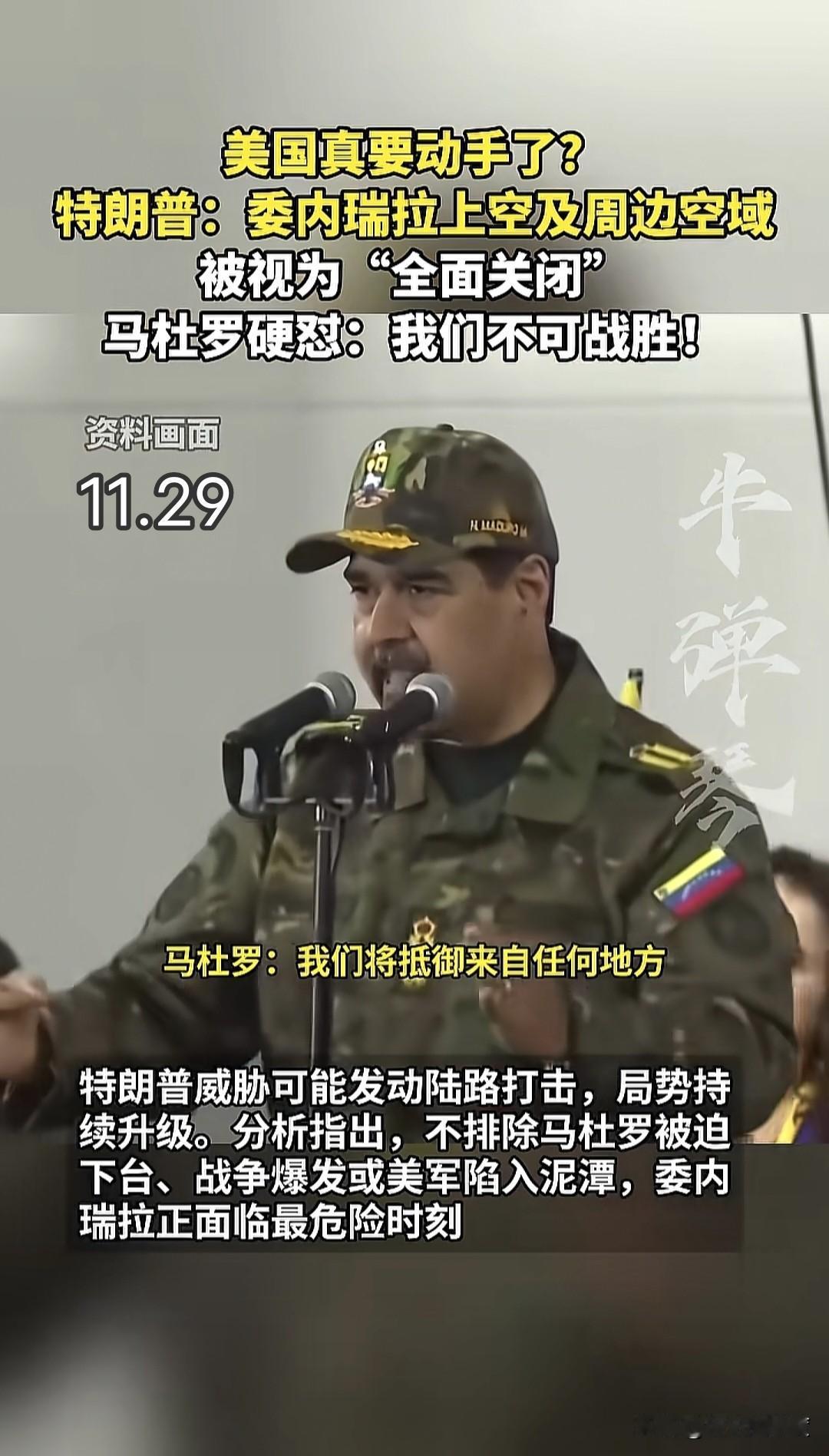 要喊就只能快点喊了，不然真来了，怕没有机会喊了，真的有点前有萨达姆，中有卡扎菲，