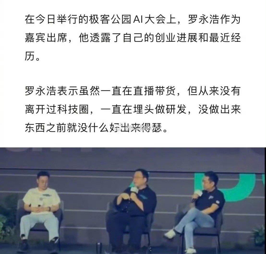 罗永浩曝余承东曾“粗暴”挖锤子科技的员工，自己虽然一直在直播带货，但从来没有离开