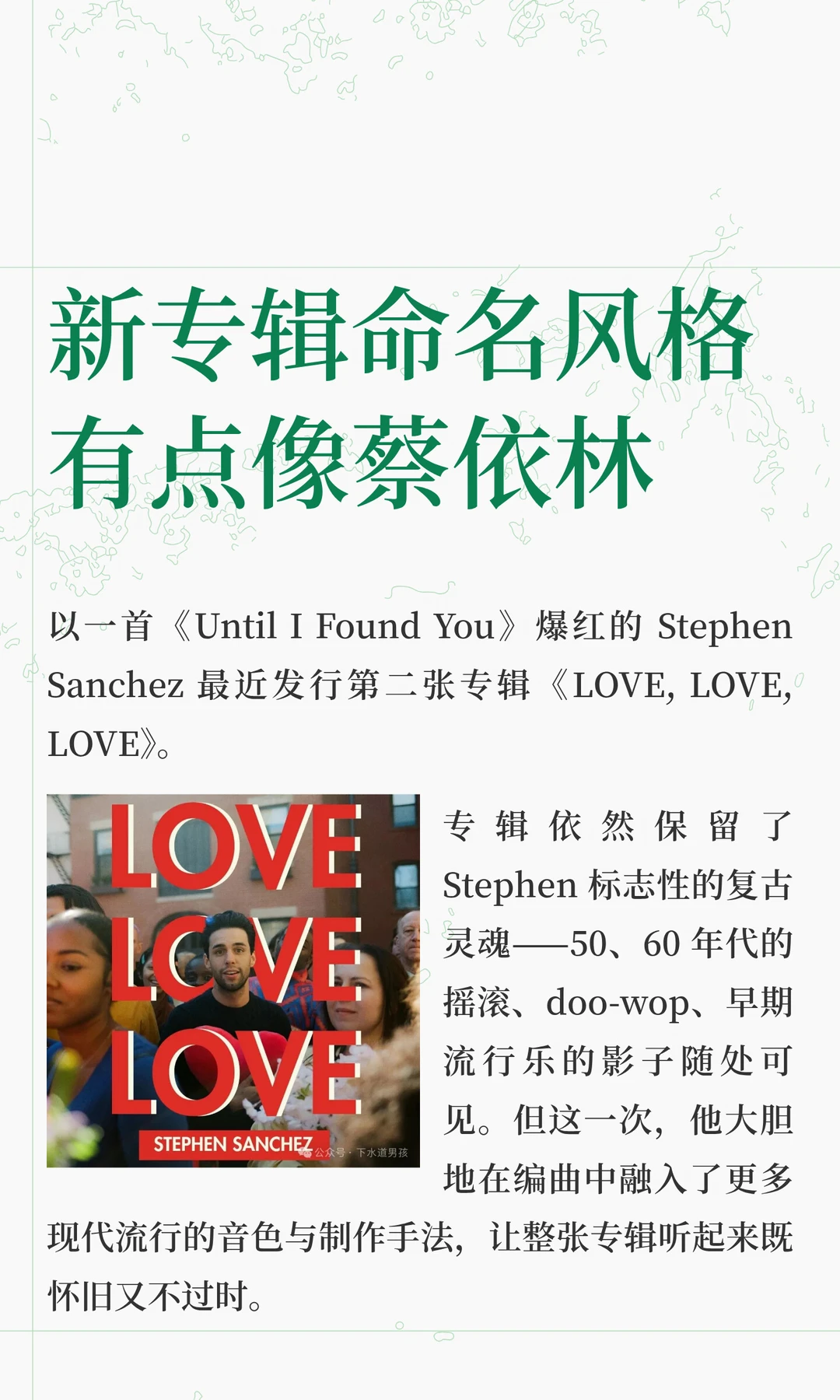 新专辑命名风格有点像蔡依林