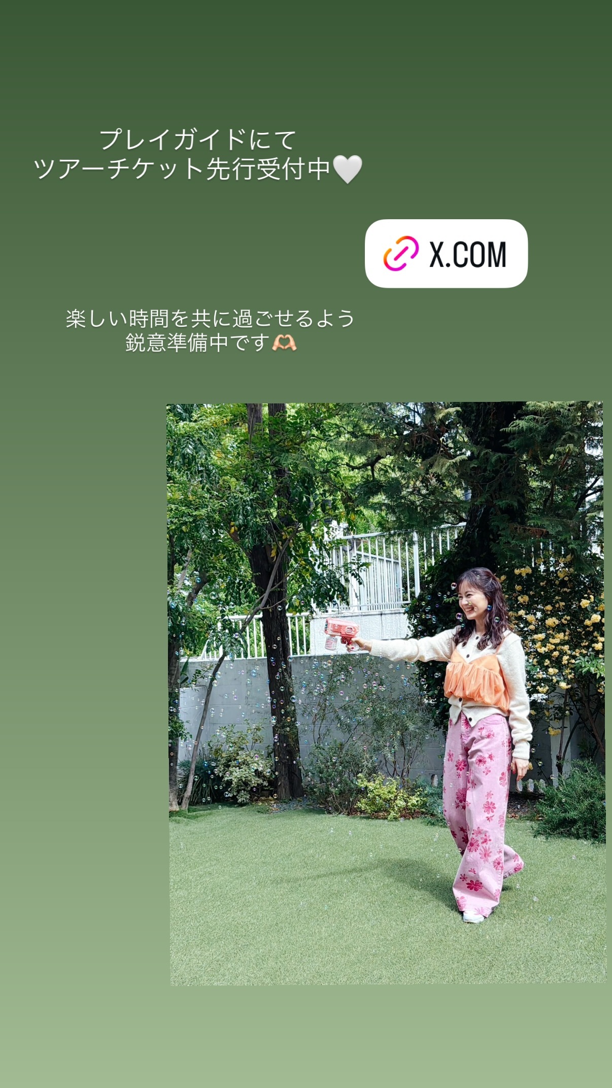 生田絵梨花