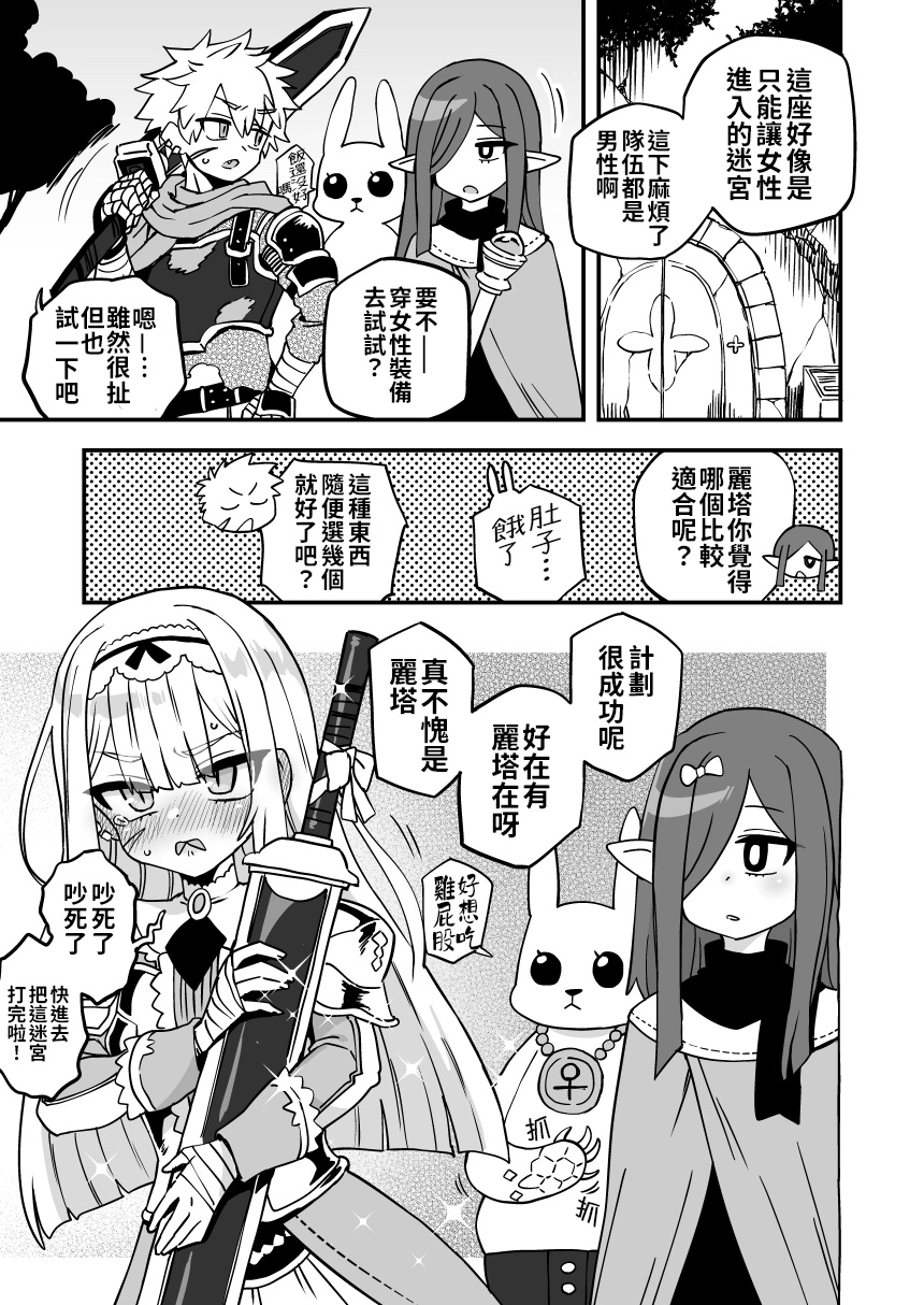 只能让女性进入的迷宫 