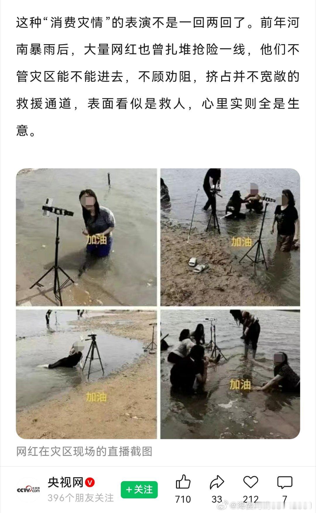 驰援广西可以，但千万别出现网红“秀”。 