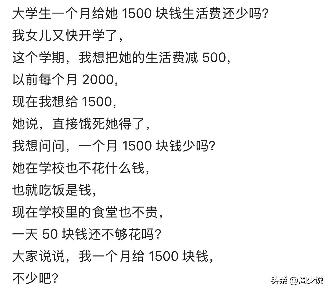 “干脆饿死我！”辽宁一位妈妈的吐槽，瞬间在网上引发热议。眼看女儿即将开学，这位妈
