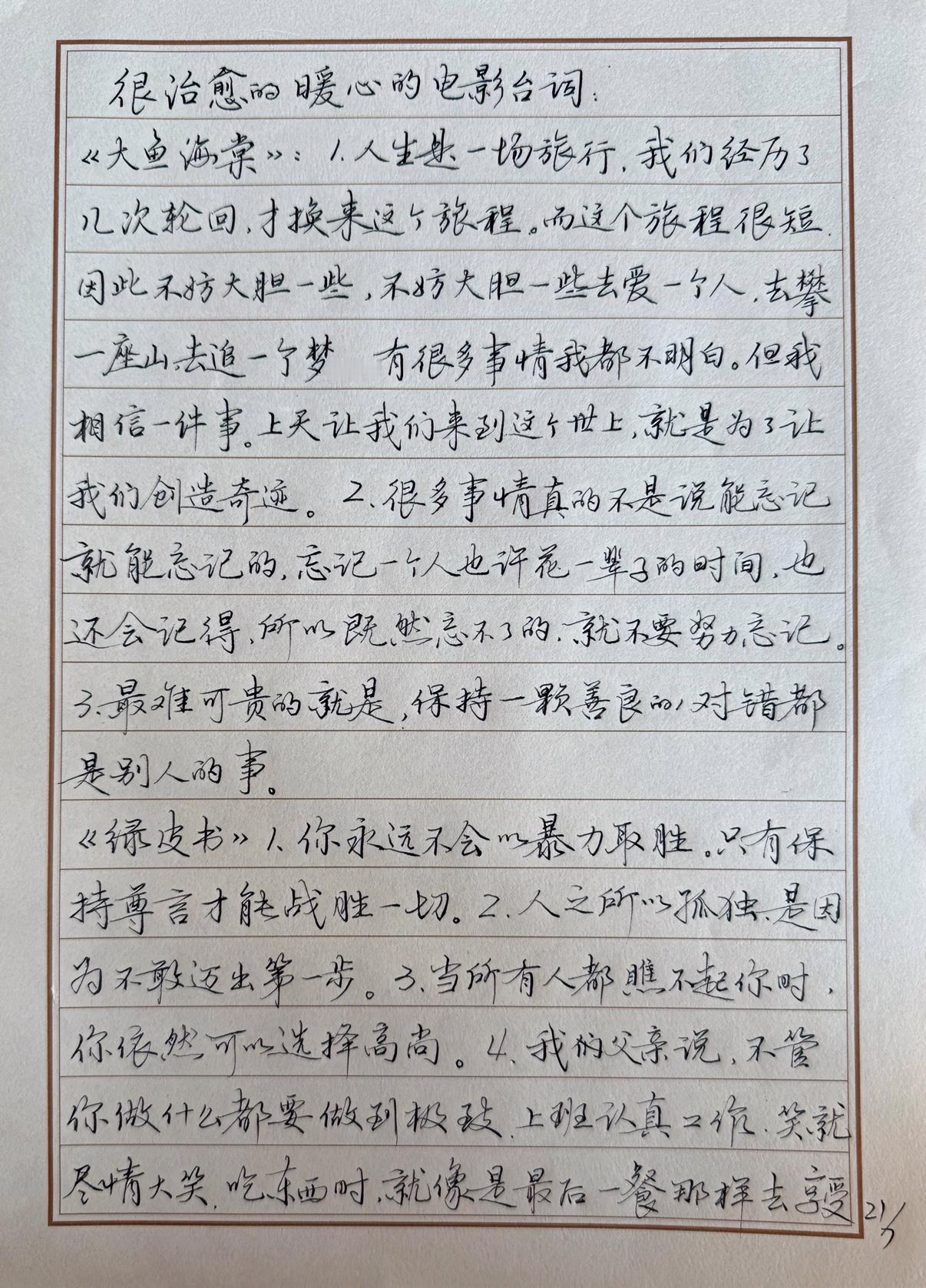 练字自学真的很难吗？