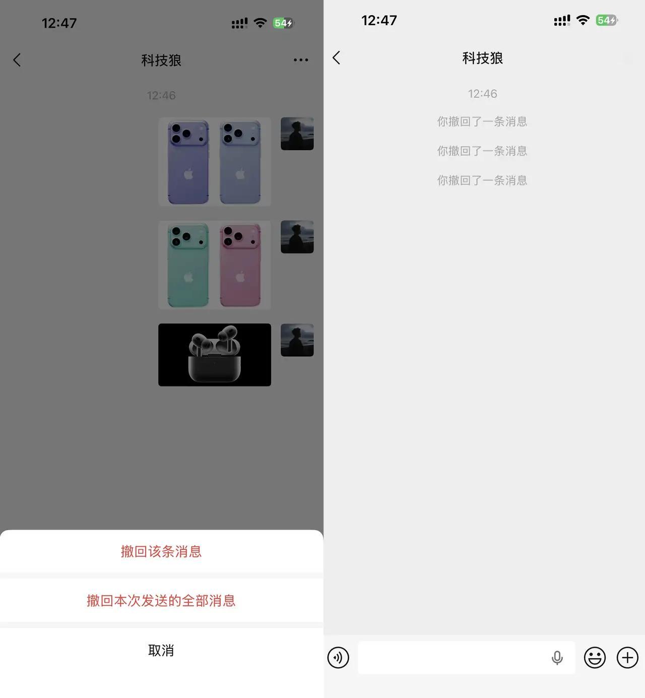 又发现一个非常不错的新功能，这次是撤回功能迎来了升级。
此前如果我们发错了多个图