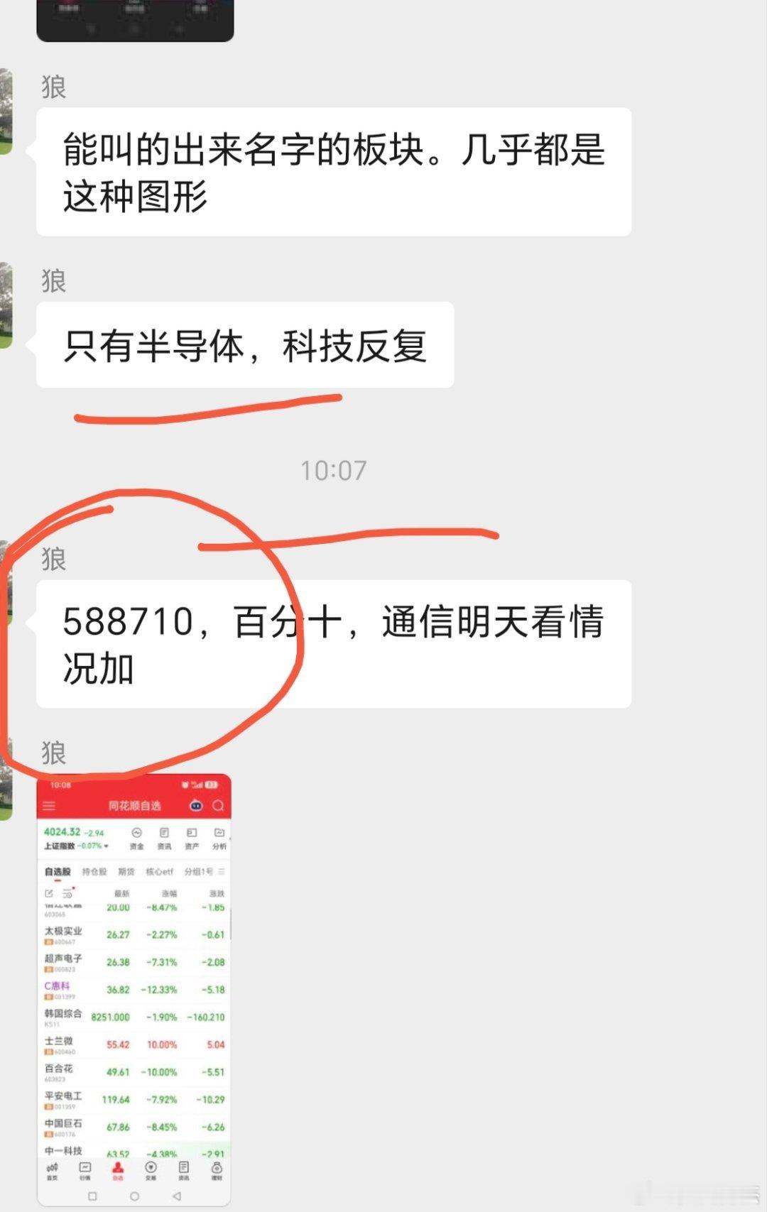 半导体etf博时大涨出，掉下来低吸然后半导体设备etf接着追了，cpo半死不活，