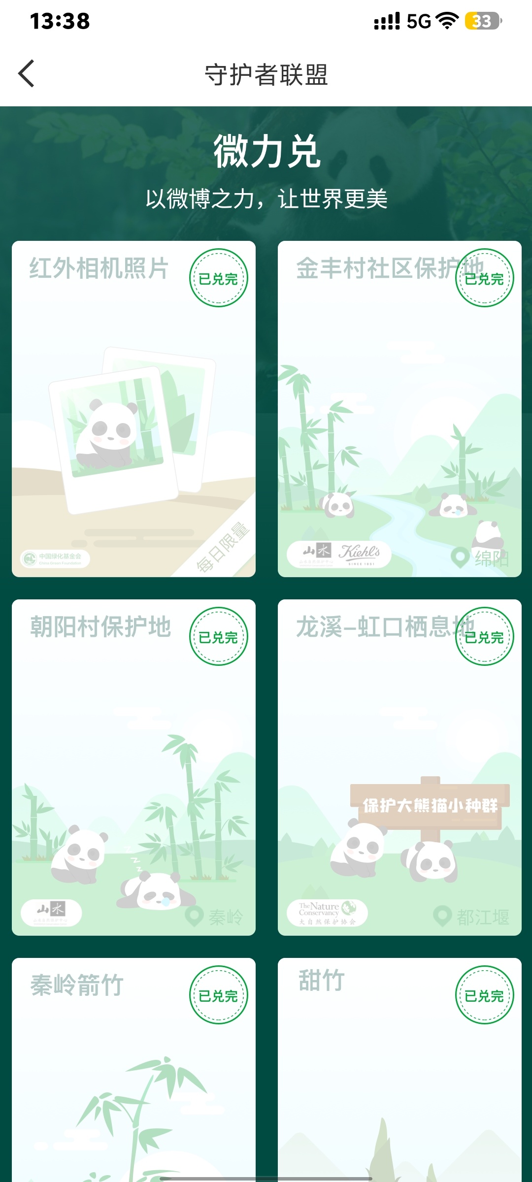 这个到底咋兑换 