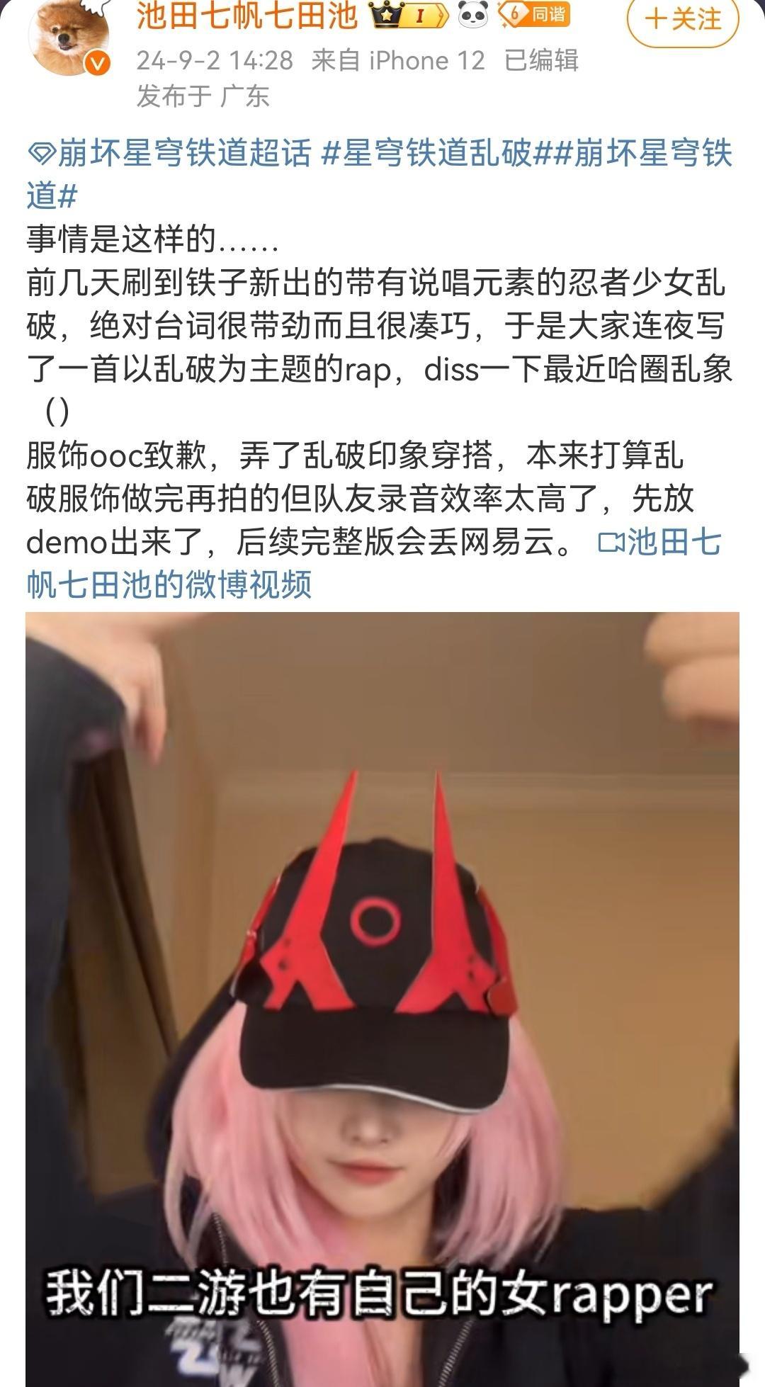 #乱破diss哈圈乱象##崩坏星穹铁道#“巡猎的飞星，只会坠落在最漫长的夜晚，而