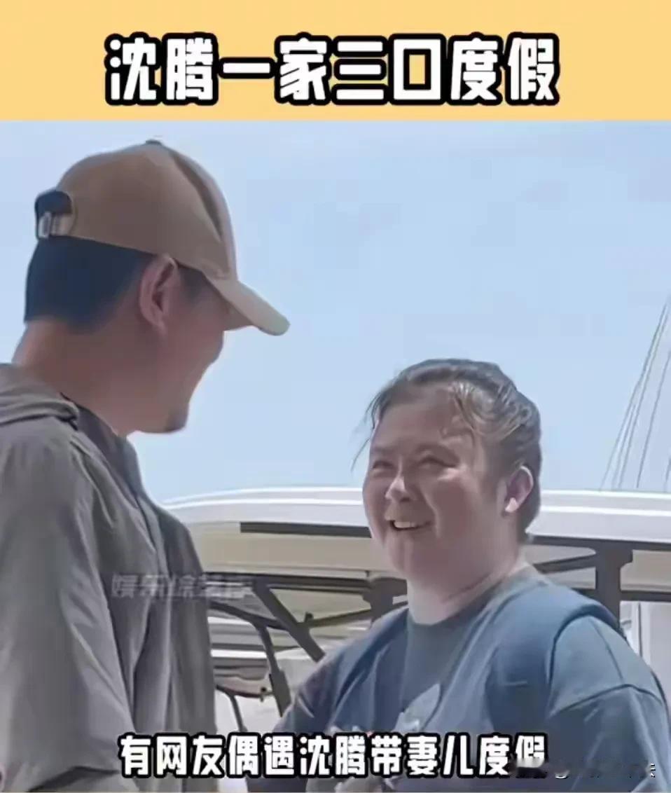 看到沈腾老婆王琦现在的样子，网友们直呼：这不是从前的贾玲吗？

怪不得沈腾对贾玲