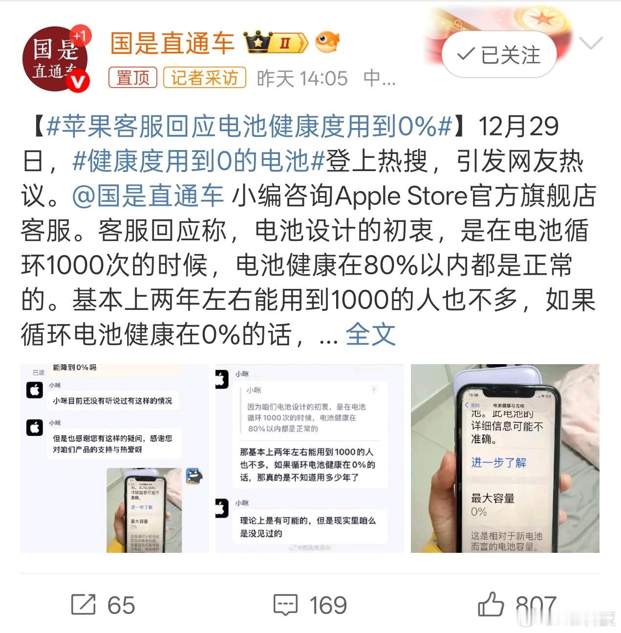 个人觉得2年电池健康度0%应该是手机读取电池数据异常或者接触不良，一般不会存在这