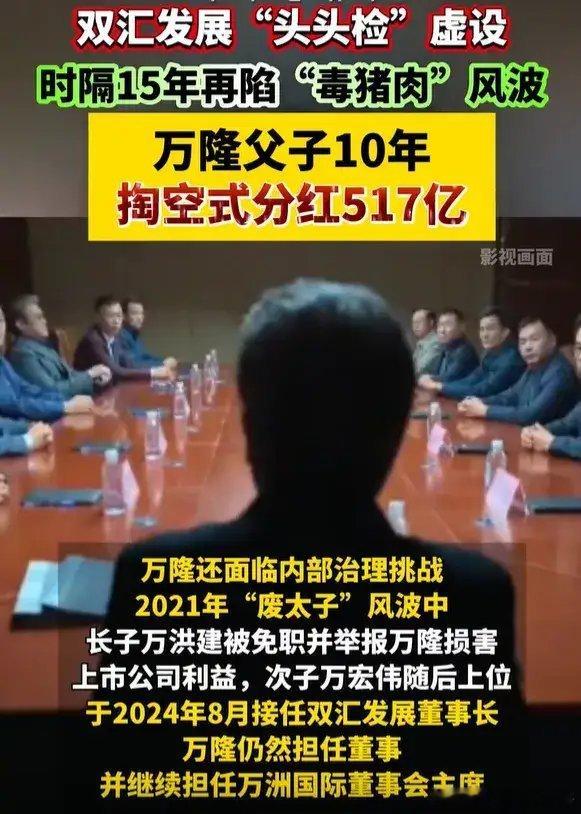 双汇“毒猪肉”事件发生一周后，火腿肠巨头开始为自己的傲慢付出代价。不光是超市的火