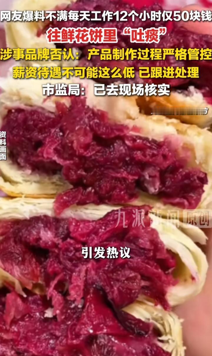 尊重劳动者，拒绝恶意猜测与传播
最近看到一则新闻，关于某品牌被指12小时工资仅5