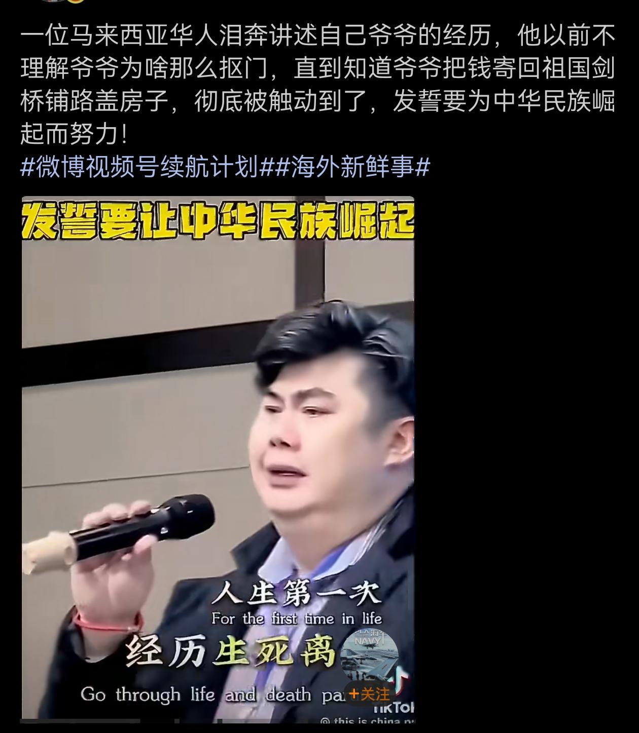 一位马来西亚华人泪奔讲述自己爷爷的经历……