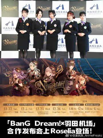 真的被帅到了！就在11月7日<br />「BanG Dream!×羽田...