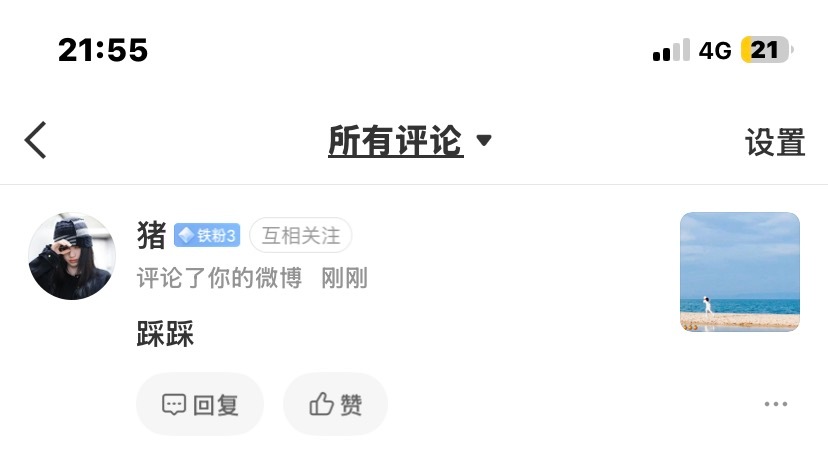 微博这是又更新了吗 ​​​