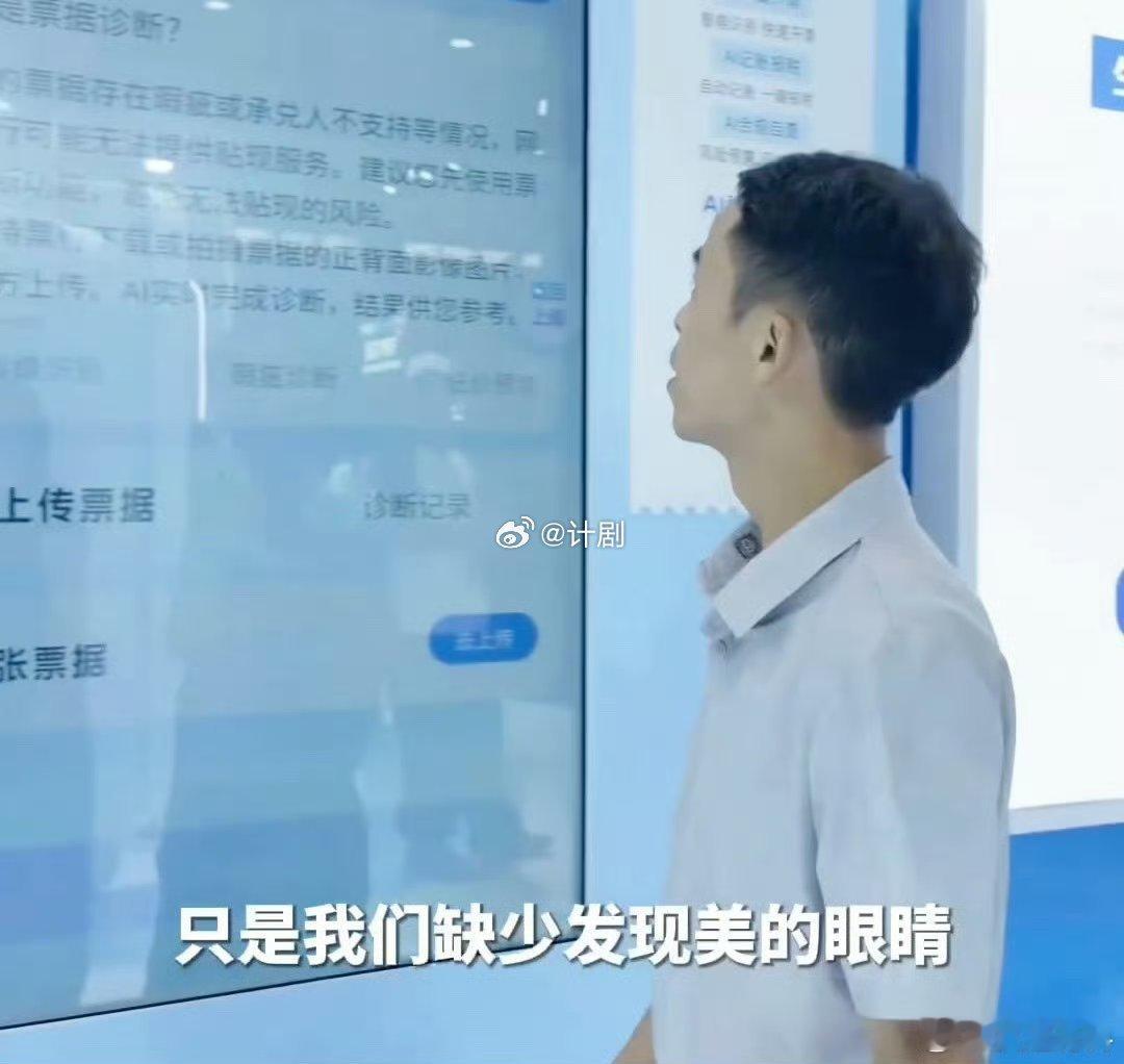 鸡排哥称AI应用令人大开眼界鸡排哥的趣味畅想，说出了无数实体店主的心声。开店辛苦