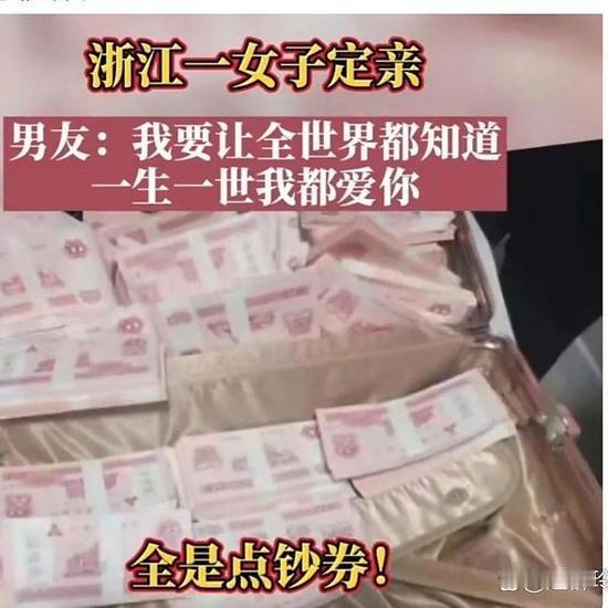 天价彩礼背后的惊天骗局：1314520元的爱情，竟是一场精心设计的陷阱？

“1