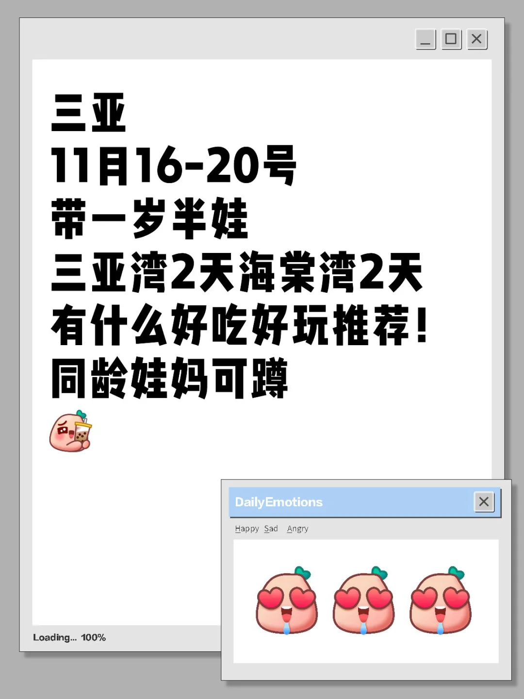 三亚 11月16-20号 带一岁半娃 三亚湾2天海棠湾2天 有什么好吃...
